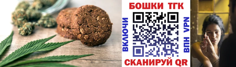 купить наркотик Кедровый Canna-Cookies марихуана