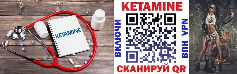 Кетамин VHQ сколько стоит Кедровый